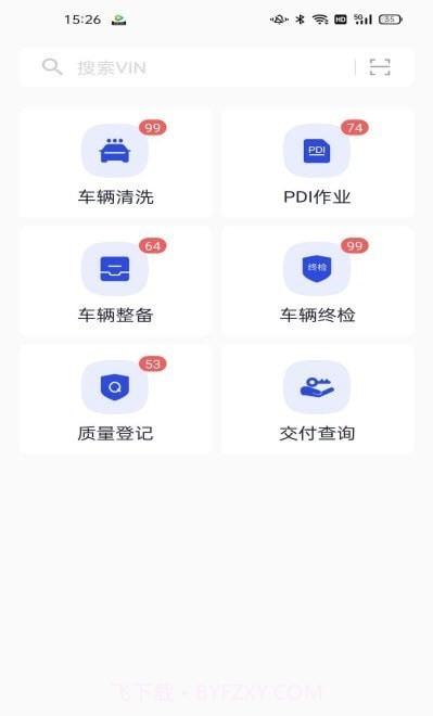理想家2.10.3截图