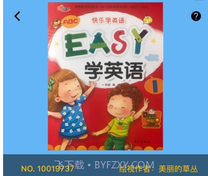 绘视v1.1.17截图