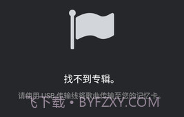 PlayerPro播放器v5.11截图