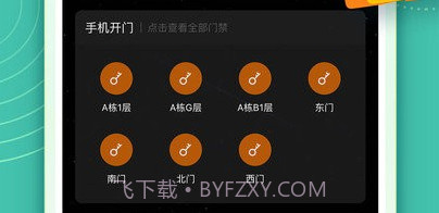 智在生活v1.0.12截图
