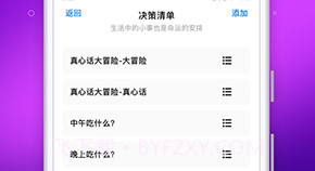 木鱼喵v9.8.14截图