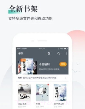兔兔小说v1.0.16截图