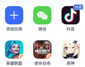 隐藏应用王者v1.0.10截图