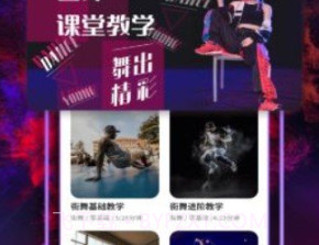 dancev1.0.10截图