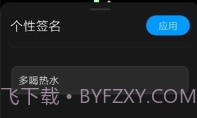 万象息屏V1.8.10截图