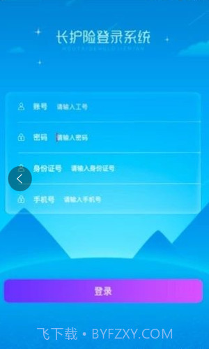 长护险监管APP1.4.8截图