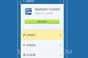 康佳电视管家V1.5.8截图
