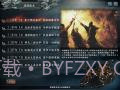 三国志10：魔王重生v2.37截图