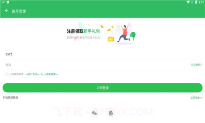 百分网游游盒4.3.69.9.9截图