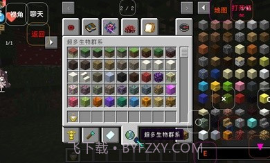 我的世界缩小生存1.14截图