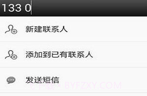 EX拨号v1.12截图