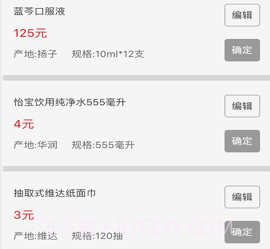 价签打印v1.0.13截图