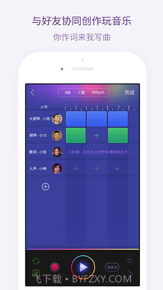 微唱v1.2.6截图