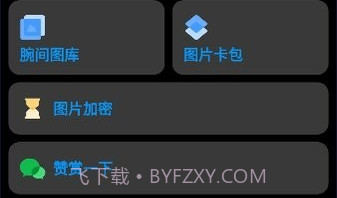 腕间图库手表版v1.0.13截图