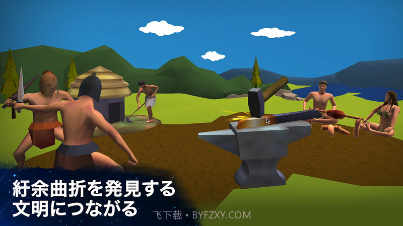 从细胞到奇点：进化永无止境appv2.9截图