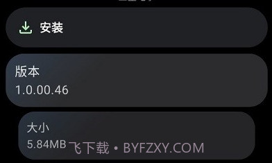ppt控制器手表版v1.0.00.11截图