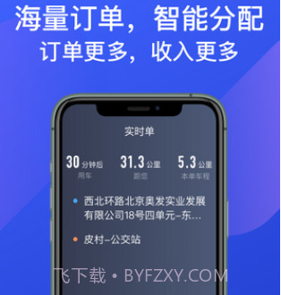 惠州出租司机端v4.40.5.15截图
