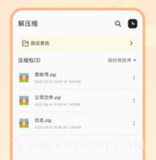 zip解压缩全能v3.4.13截图