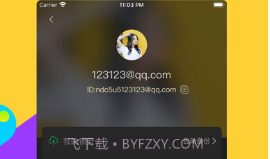 锁事v5.6.13截图