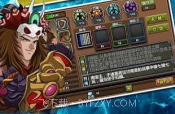 三国大时代3上帝版v1.8截图