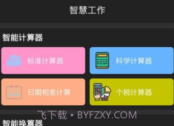 OTAS系统v10.0.12截图