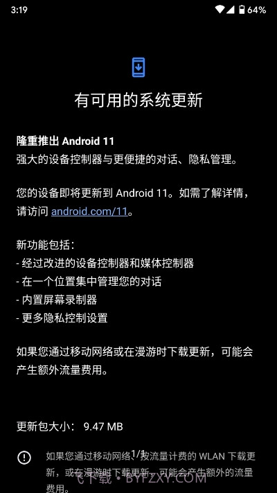 Android11鐎规缍塿1.13截图