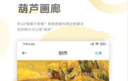 葫芦相册v2.2.15截图