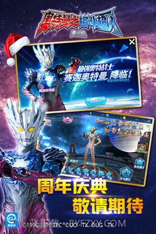 奥特曼之格斗超人 v4.0.04.0.8截图