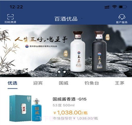 百酒优品v1.0.14截图