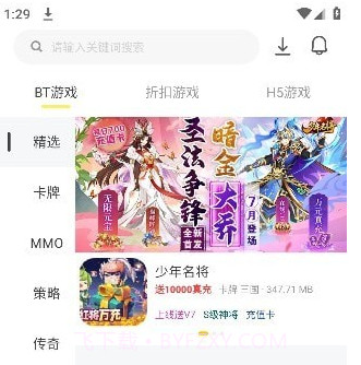 九乐游戏盒v3.1.17截图