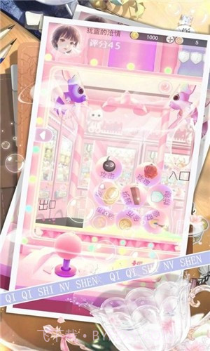 琪琪是女神v1.3.11截图
