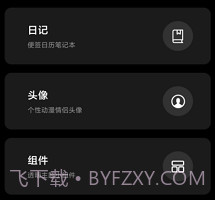 指尖天气预报鸭v1.14截图