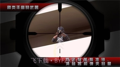 杀手2手机中文版v3.0.9截图