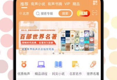 一路听天下最新版v2.2.11截图