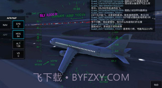真实飞行模拟器2022v1.7.14截图