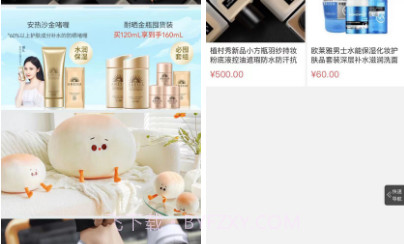 大淘商城v1.0.16截图