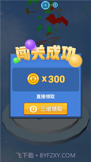 飞速球球v2.7.18截图