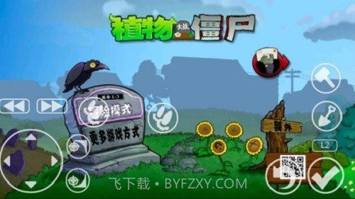 Game Keyboardv1.8截图