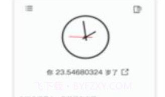 生辰时光v1.11截图