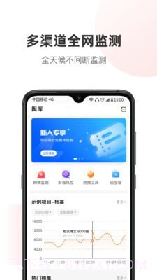 舆库2.15截图