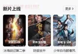 freeok追剧在线观看1.12截图