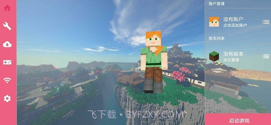 fold craft launcherv1.0.8截图