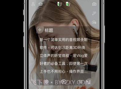 塞宾元音v1.3.19截图