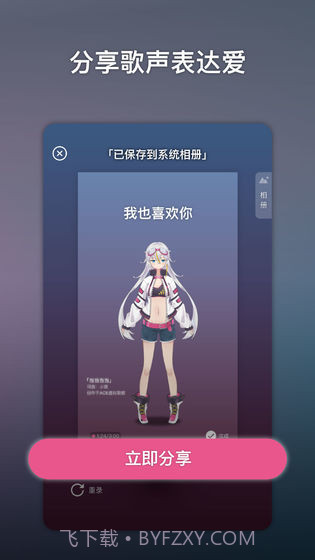 ACE虚拟歌姬v1.79截图