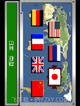 大战略东亚兴亡史DX:第二次世界大战v1.9截图