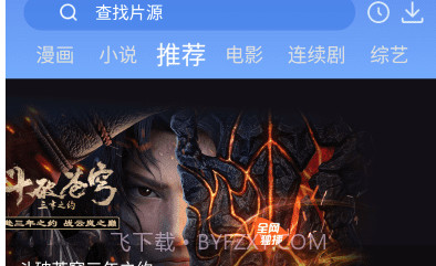 快云影音v1.2.5v1.2.9截图