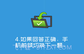 你比我猜v1.11截图