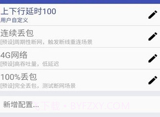 qnet新版本2.1.5v8.9.9截图
