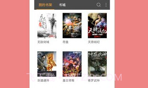 悦读免费小说v1.9截图