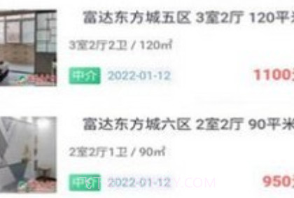成武房产网v1.0.13截图